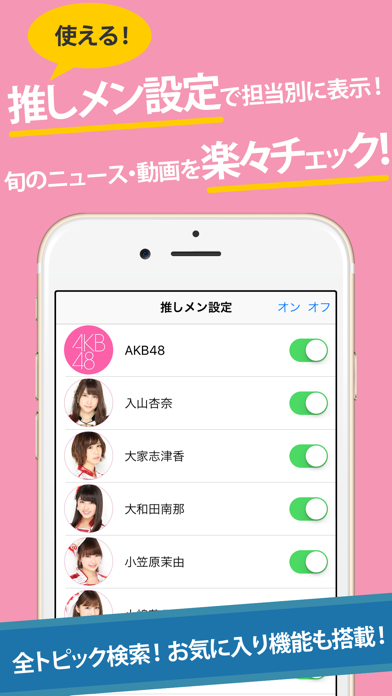 AKBまとめったー for AKB48 Screenshot 2 - AppWisp.com AKBまとめったー for AKB48 Screenshot 2 - AppWisp.com