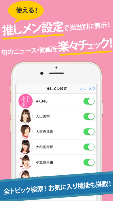 AKBまとめったー for AKB48のおすすめ画像2