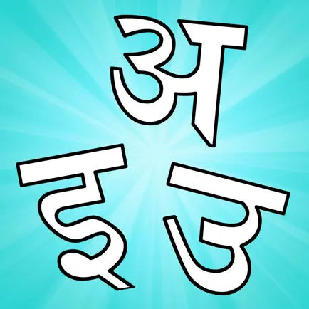 Hindi Vowels - Script and Pronunciation Cheats