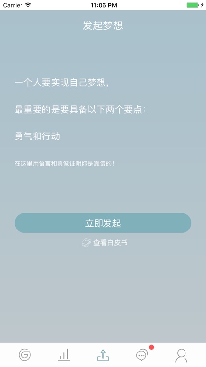 Get-大学生梦想实现平台