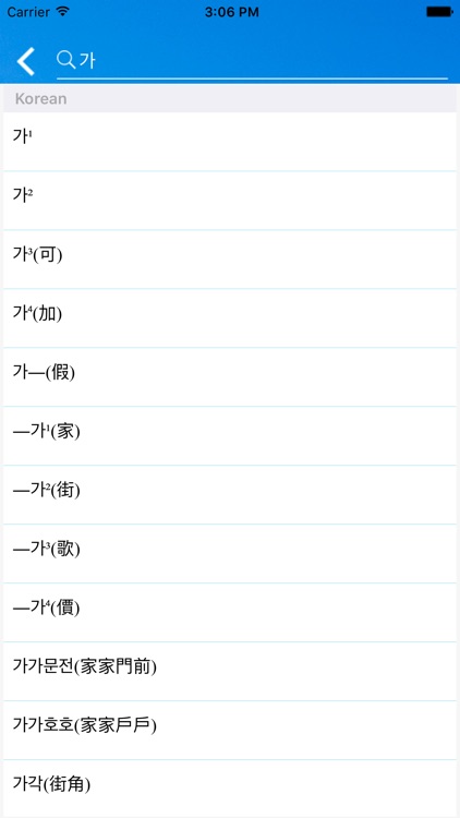 Dr.eye雲端版-韓語通
