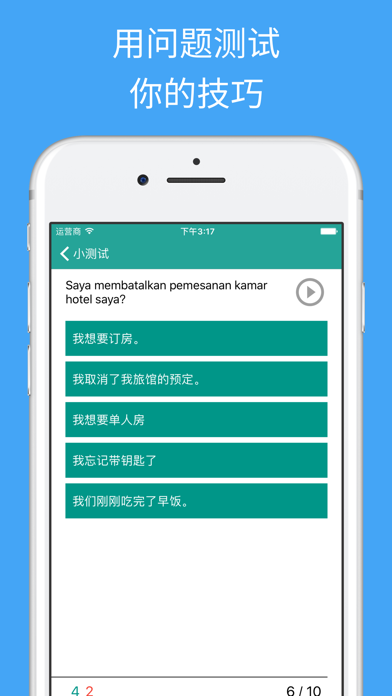 学习印度尼西亚语 - 语翻译,单词和旅行短语 screenshot