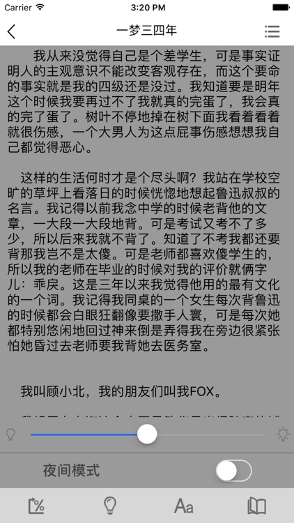 郭敬明小说作品集