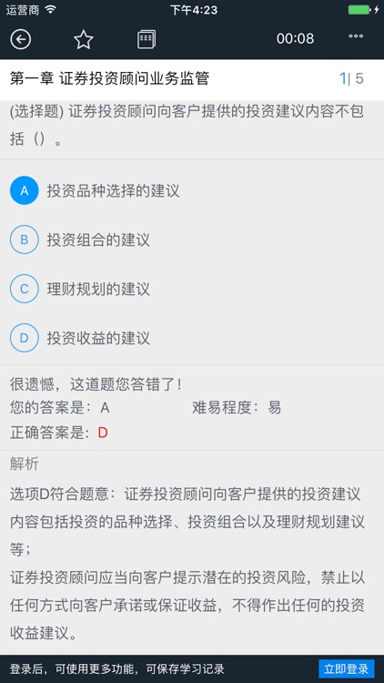 证券专项考试亿题库-证券专项胜任能力考试刷题利器