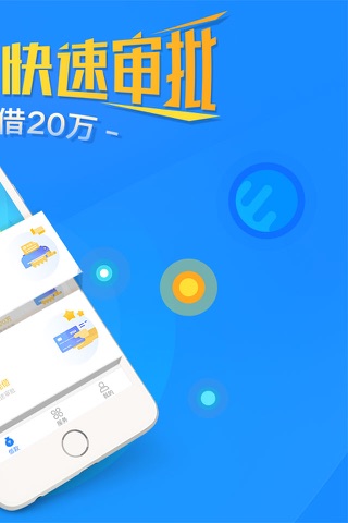 恒易贷-恒昌旗下信用贷款平台 screenshot 2
