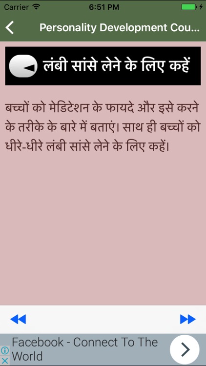 Personality Development Course for Students