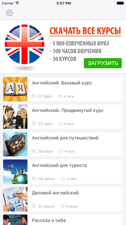 Английский язык - Самоучитель и словарь screenshot-4