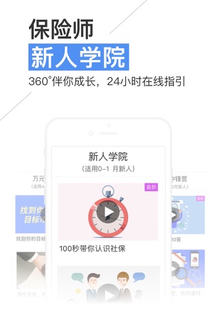 保险师—计划书、展业签单平台 screenshot 3