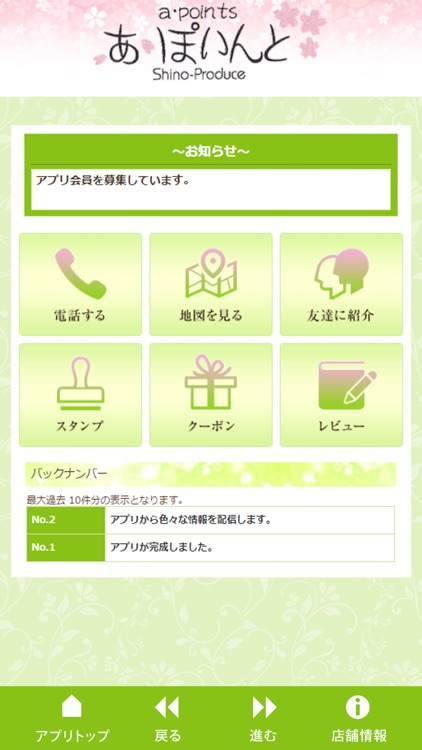 カットハウス　あ・ぽいんと