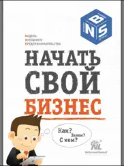 Бизнес-предложение nl. МУП айпад изображения 1