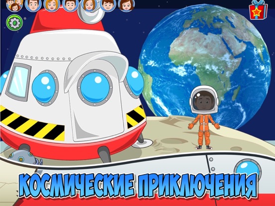 Скачать My Town : Museum