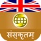 The best English Sanskrit Dictionary app allows you to browse dictionaries without a network connection, such as when you're on a plane, traveling abroad, out of cellular tower range or if you want to save battery