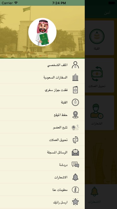 آمن app screenshot