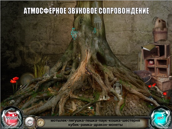 Скачать Поиск предметов: Петля Времени