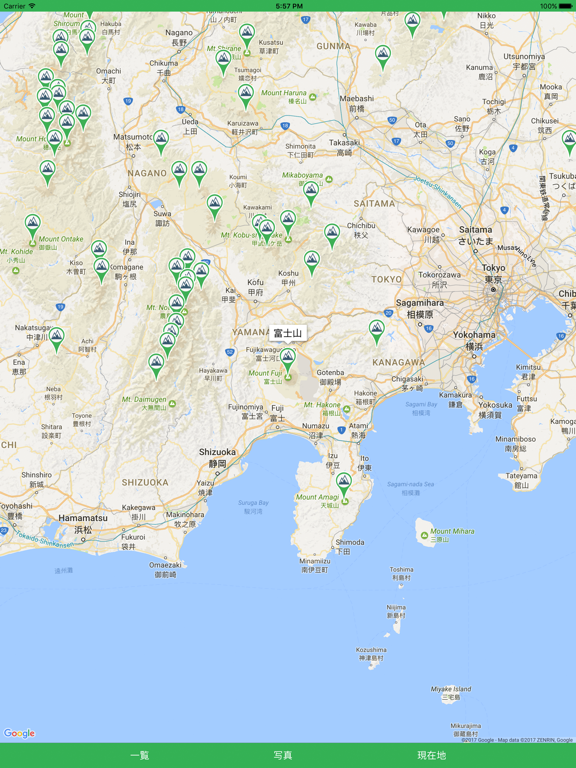日本百名山のおすすめ画像1