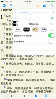 聖經(和合本)(繁體中英對照) айфон картинки 2