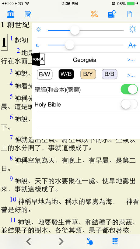 聖經(和合本)(繁體中英對照) 的 App Store 截图 2