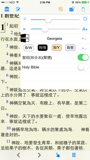 Скриншот 聖經(和合本)(繁體中英對照) на iPhone 2