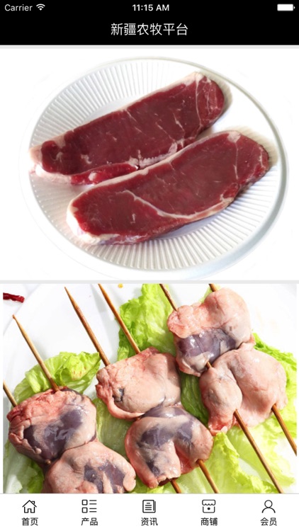 新疆农牧平台..