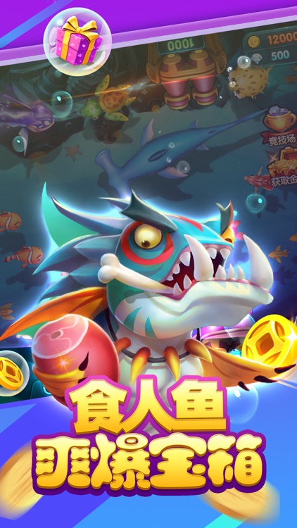 猴子捕鱼 screenshot-0