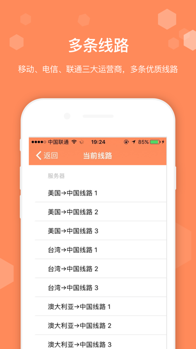 Screenshot #3 pour iGXE VPN - -无限流量的VPN上网神器