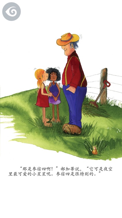 Milly, Molly and Betelguese (Simplified Chinese) screenshot-3