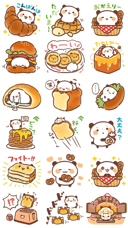 焼きたて!パンダ - きゃらきゃらマキアート