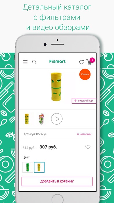 Fismart – интернет магазин screenshot 2