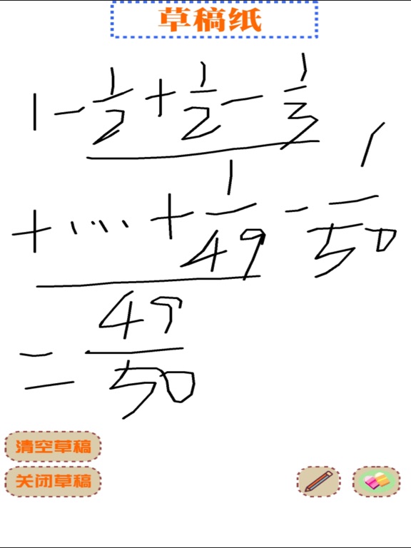 Screenshot #5 pour Everyday Math Olympiad:Grade Six