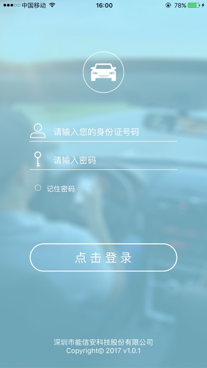 南宁网约车
