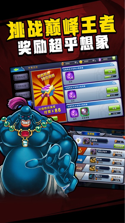 最强决斗王-登录领钻石UR卡 screenshot-4