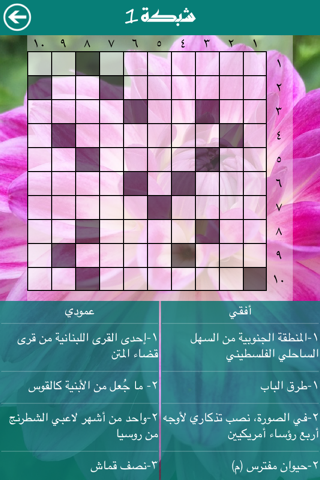 كلمات متقاطعة مسلية screenshot 2