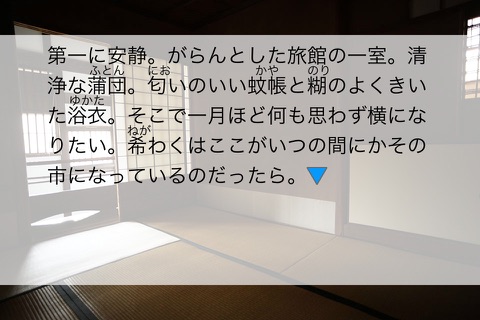 Скриншот из 梶井基次郎「檸檬」