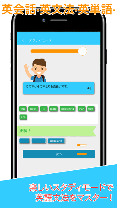 Benry英会話のおすすめ画像2