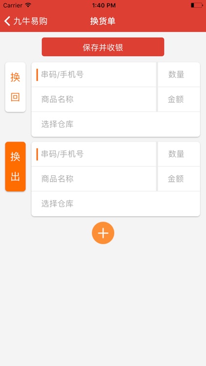 九牛易购 screenshot-3