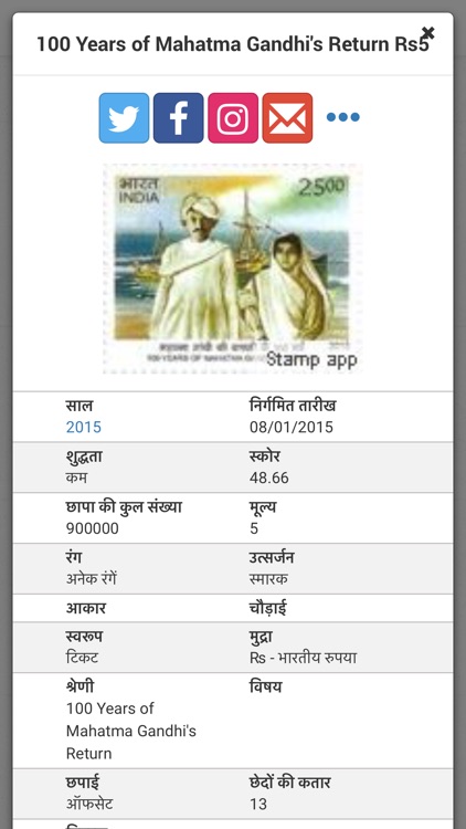 Indian Stamps, Philately screenshot-4