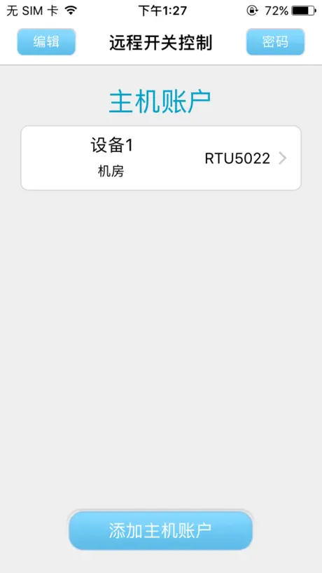 远程开关控制