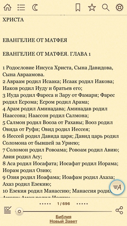 Православные Книги + Библия и Молитвослов
