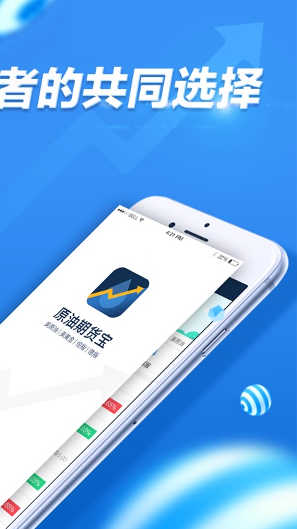 原油期货宝-专业的现货外汇交易平台
