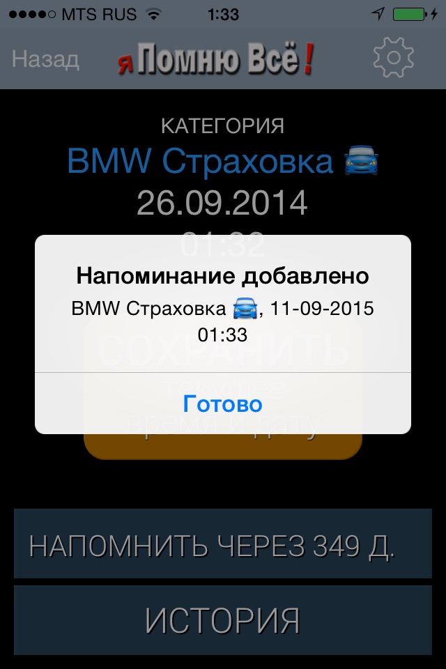 DateNote screenshot 3