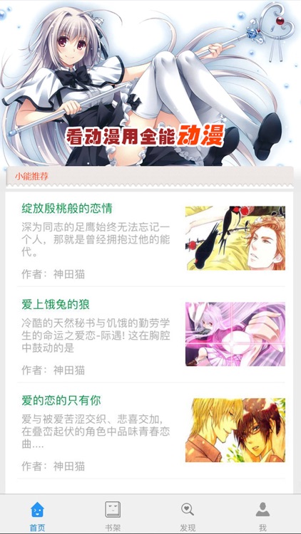 全能动漫