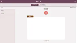Game screenshot 時事學中文 hack