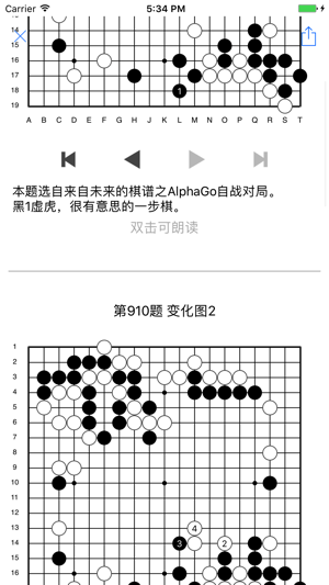 圍棋總動員(圖4)-速報App
