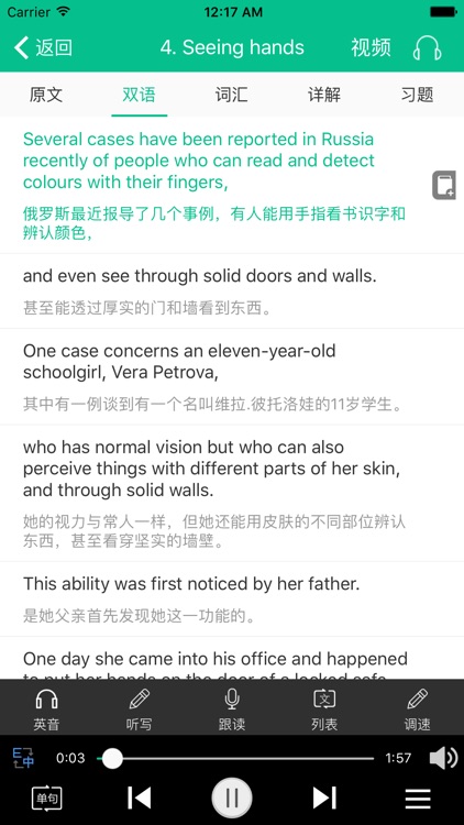 新概念英语-全四册课文音频单词大全
