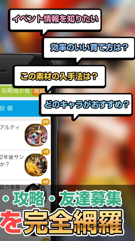 攻略情報&マルチ募集 for トレクル ONE PIECE トレジャークルーズ