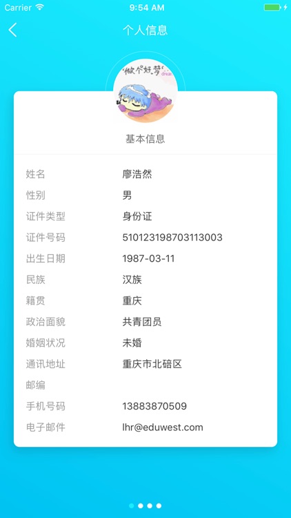 西大在线教育 screenshot-4