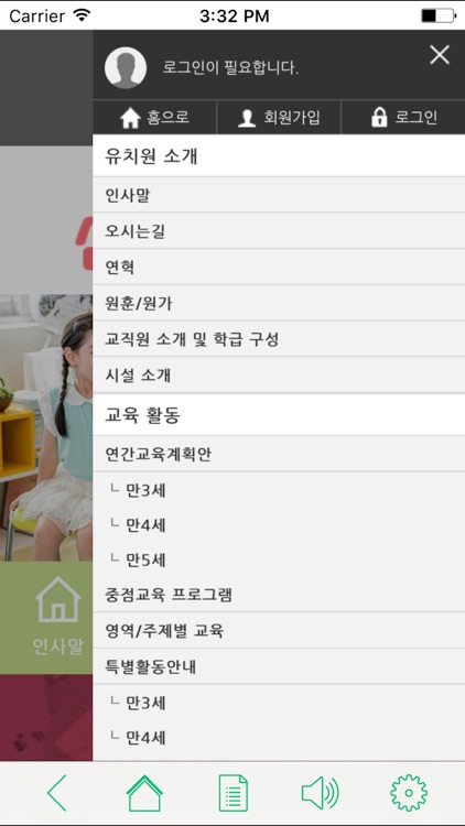 의정부 삼성유치원