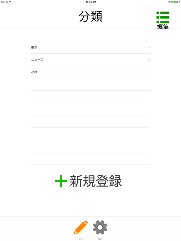 Screenshot #4 pour 読み上げアプリ Document reader