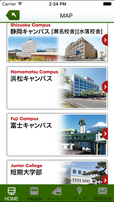 常葉大学 公式アプリのおすすめ画像4