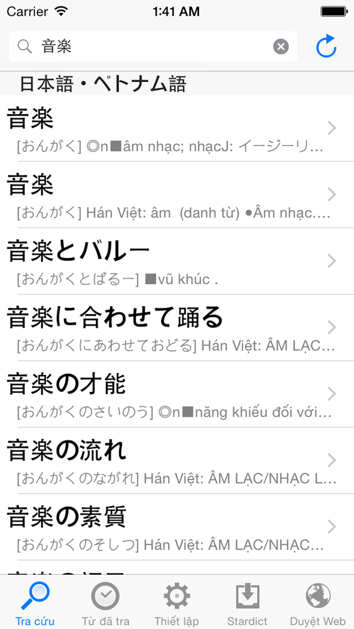 日越辞典